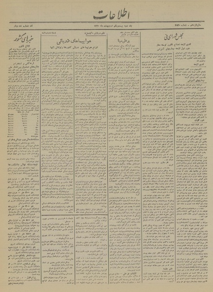 پرونده:Ettelaat13200221.pdf