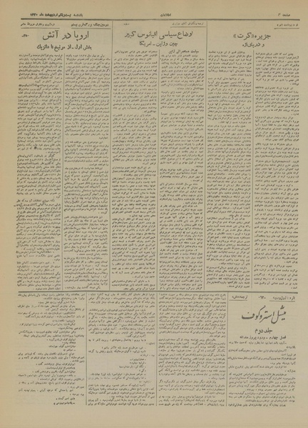 پرونده:Ettelaat13200221.pdf