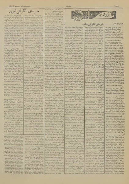 پرونده:Ettelaat13200221.pdf