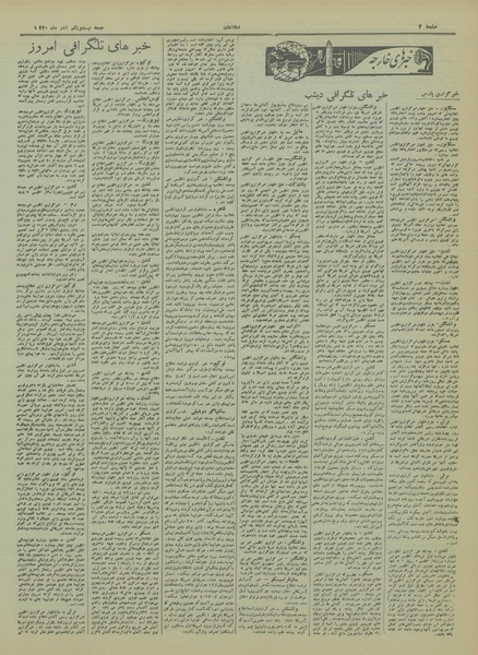 پرونده:Ettelaat13200921.pdf