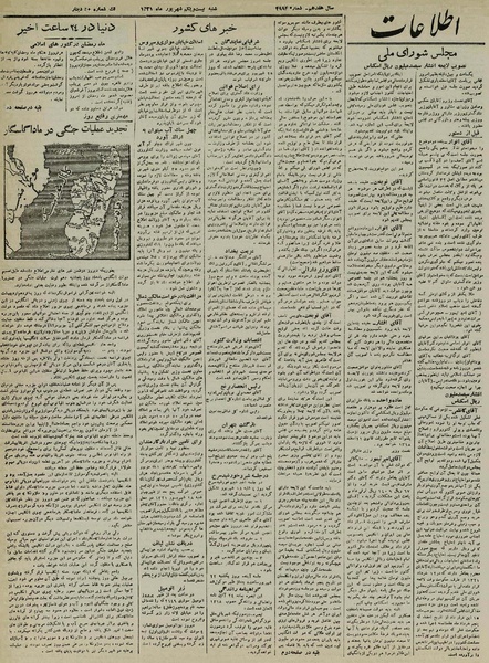 پرونده:Ettelaat13210621.pdf