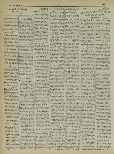 پرونده:Ettelaat13210621.pdf