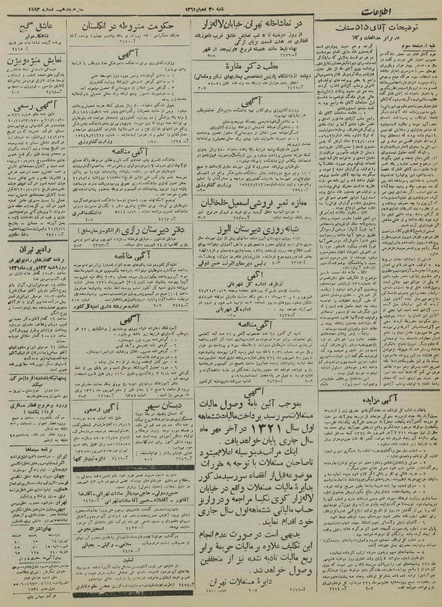 پرونده:Ettelaat13210621.pdf