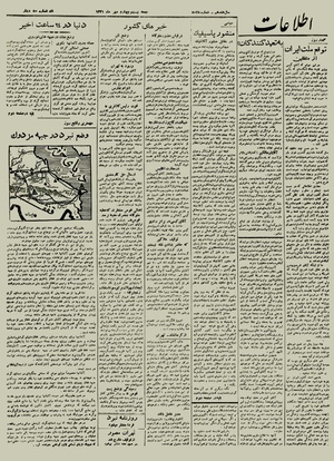 Ettelaat13210724.pdf