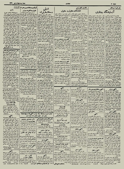 پرونده:Ettelaat13210724.pdf