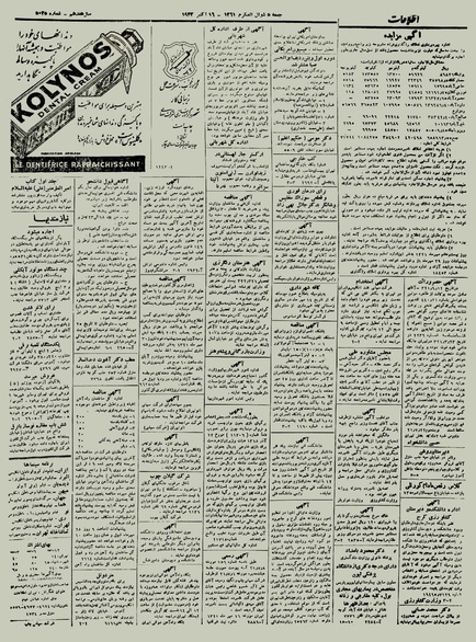 پرونده:Ettelaat13210724.pdf