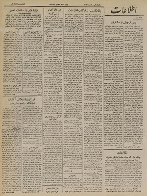 Ettelaat13211030.pdf