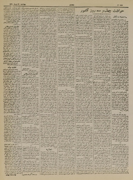 پرونده:Ettelaat13211030.pdf