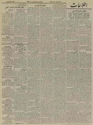 Ettelaat13220624.pdf