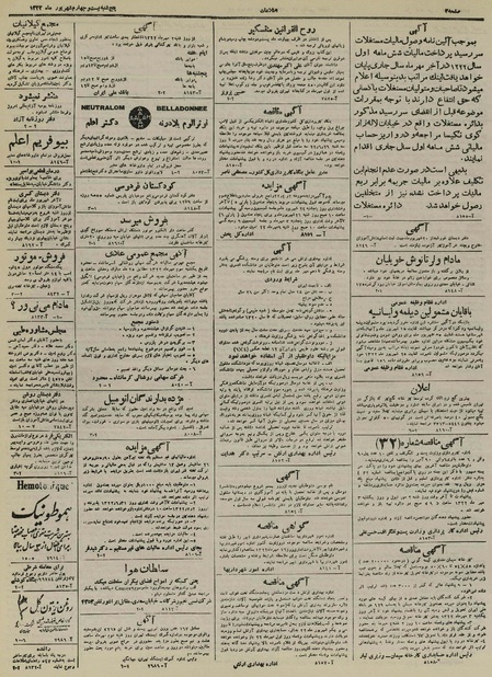 پرونده:Ettelaat13220624.pdf