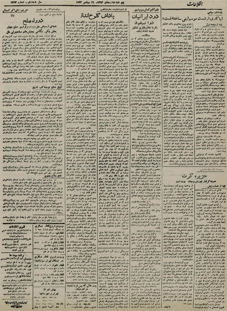 پرونده:Ettelaat13220624.pdf