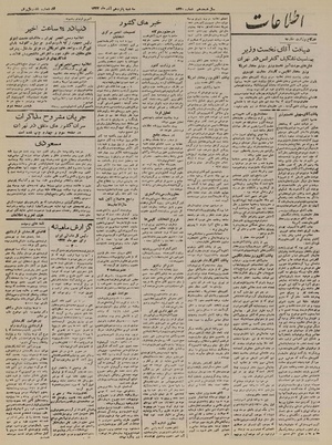 Ettelaat13220915.pdf