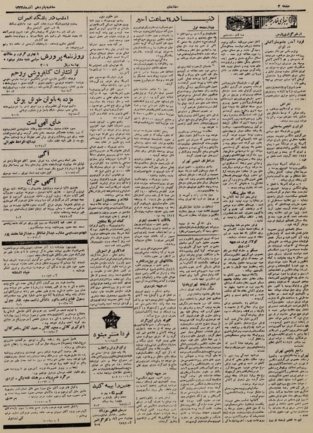 پرونده:Ettelaat13220915.pdf