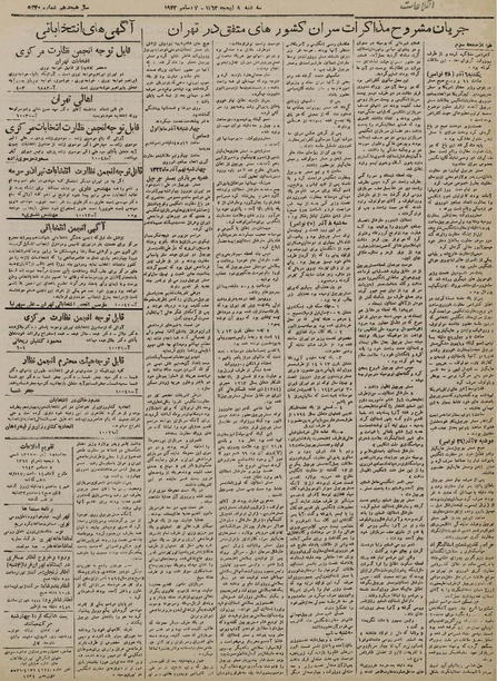 پرونده:Ettelaat13220915.pdf