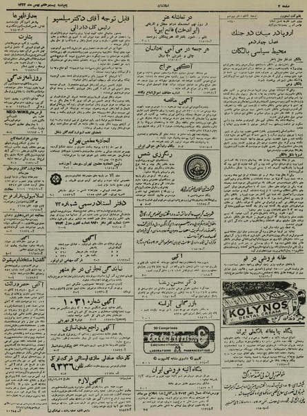 پرونده:Ettelaat13221127.pdf