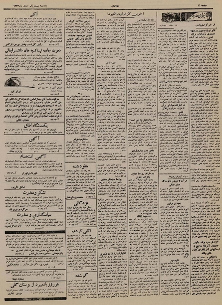 پرونده:Ettelaat13221221.pdf