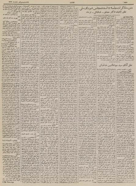 پرونده:Ettelaat13221221.pdf