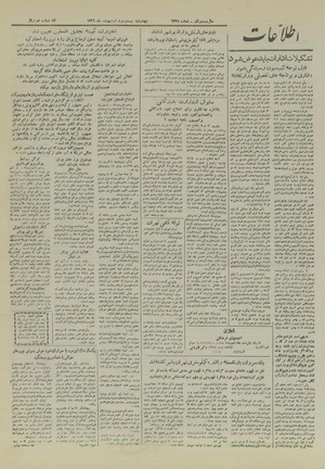 Ettelaat13260223.pdf