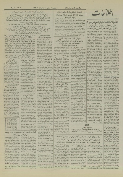 پرونده:Ettelaat13260223.pdf