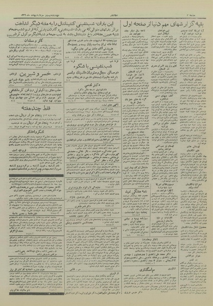 پرونده:Ettelaat13260223.pdf