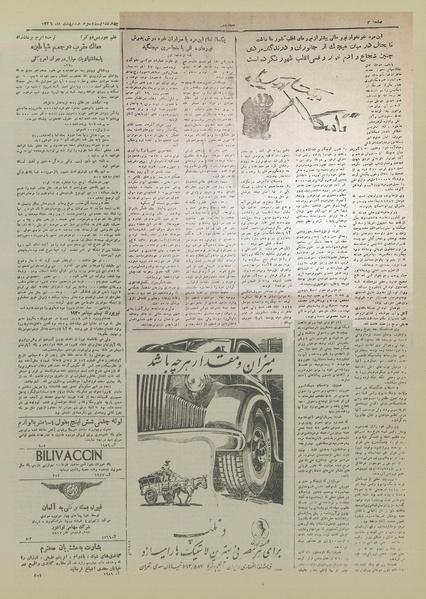 پرونده:Ettelaat13260223.pdf