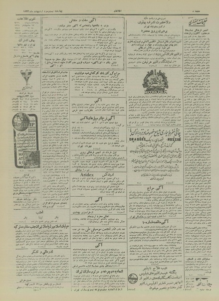 پرونده:Ettelaat13260223.pdf