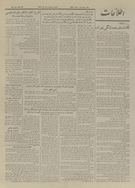 پرونده:Ettelaat13261022.pdf
