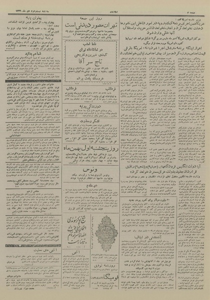 پرونده:Ettelaat13261022.pdf