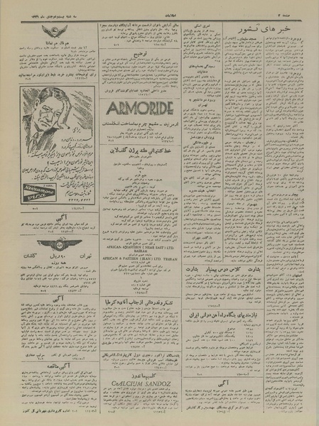 پرونده:Ettelaat13261022.pdf