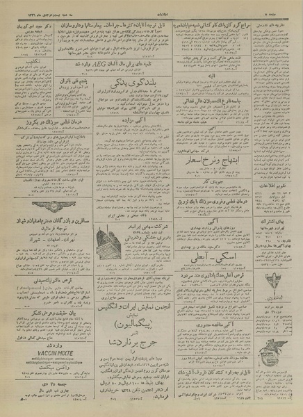 پرونده:Ettelaat13261022.pdf