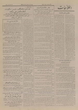 Ettelaat13270513.pdf