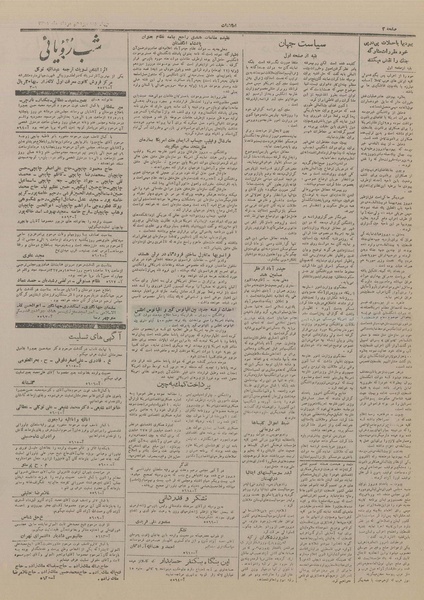 پرونده:Ettelaat13270513.pdf