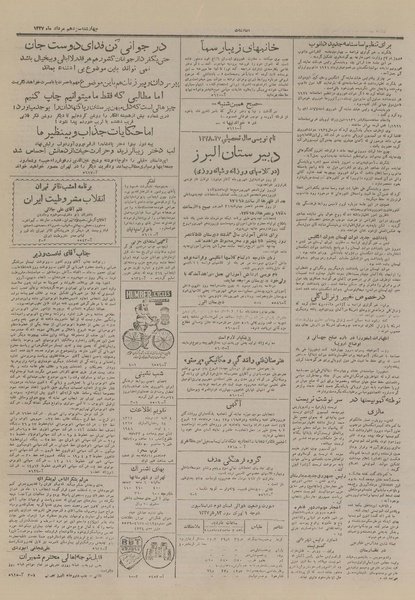 پرونده:Ettelaat13270513.pdf