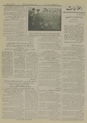 Ettelaat13280824.pdf