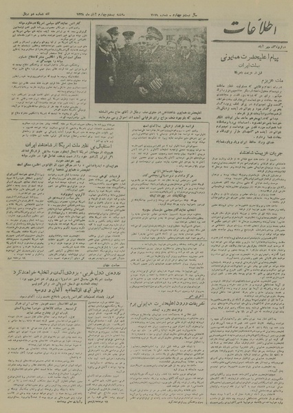 پرونده:Ettelaat13280824.pdf