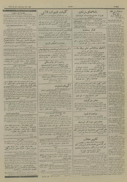 پرونده:Ettelaat13280824.pdf