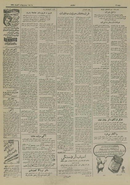 پرونده:Ettelaat13280824.pdf