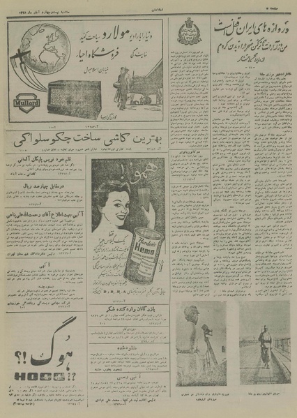 پرونده:Ettelaat13280824.pdf