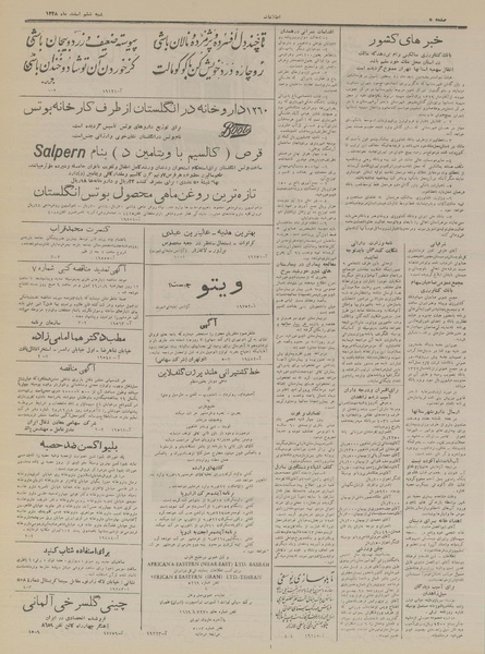 پرونده:Ettelaat13281206.pdf