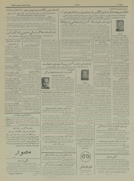 پرونده:Ettelaat13330208.pdf