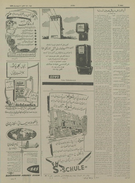 پرونده:Ettelaat13330208.pdf