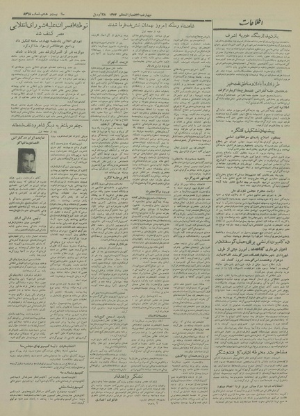 پرونده:Ettelaat13330208.pdf