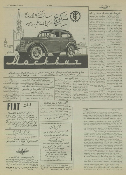 پرونده:Ettelaat13330712.pdf