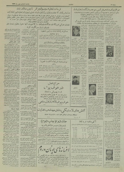 پرونده:Ettelaat13331117.pdf