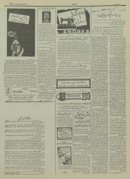 پرونده:Ettelaat13331117.pdf