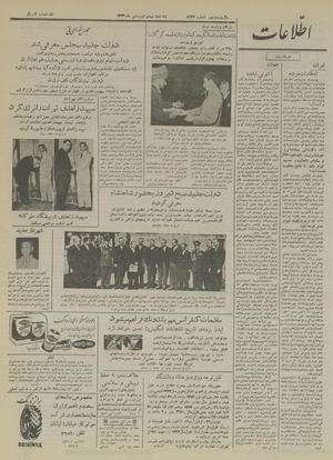 Ettelaat13340120.pdf