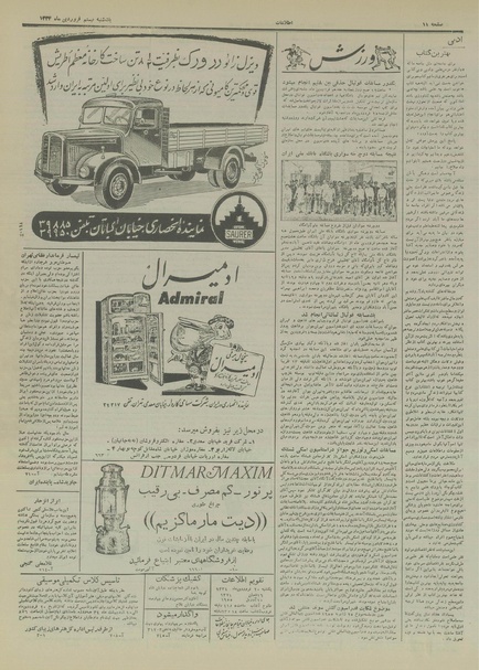 پرونده:Ettelaat13340120.pdf