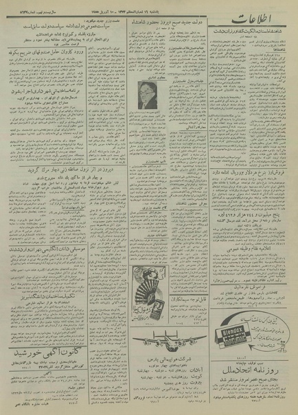 پرونده:Ettelaat13340120.pdf