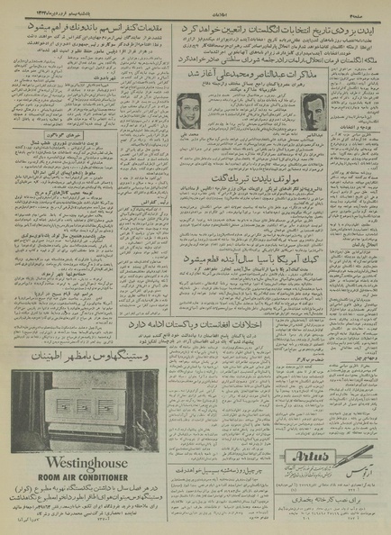 پرونده:Ettelaat13340120.pdf