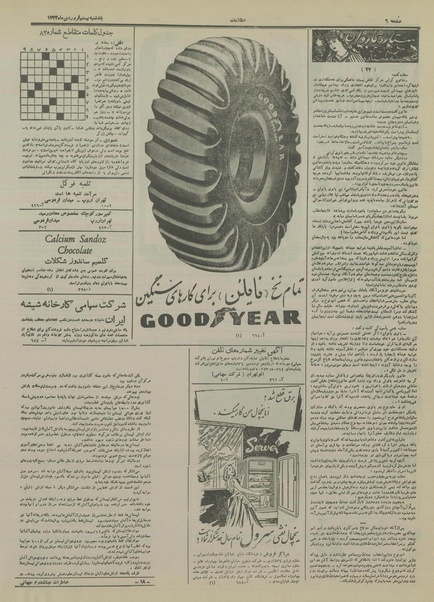 پرونده:Ettelaat13340120.pdf